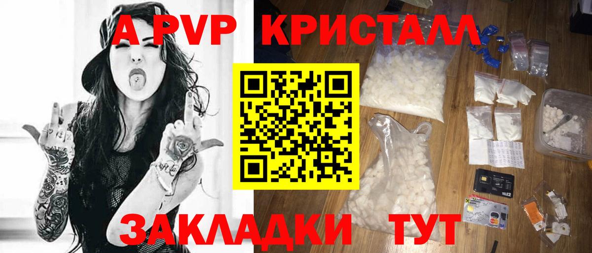 Alpha-PVP СК КРИС  Alpha PVP VHQ  где купить   Вязники  Вход с VPN  A-PVP СК КРИС 