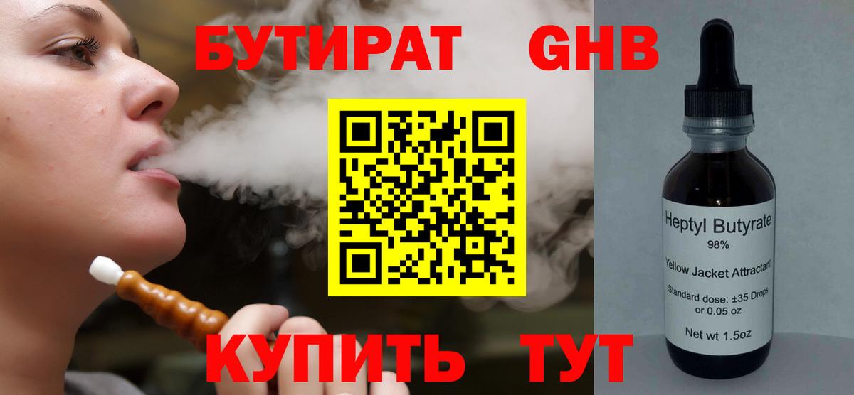 Бутират BDO  Вход с VPN  Вязники 