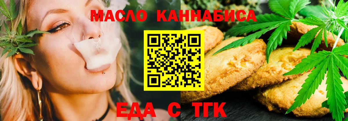 Печенье с ТГК марихуана Вязники