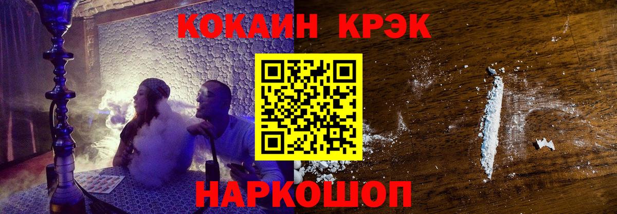 Cocaine FishScale Вязники