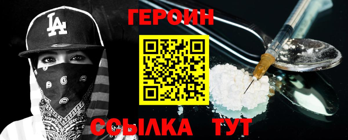 Героин Афган Вязники