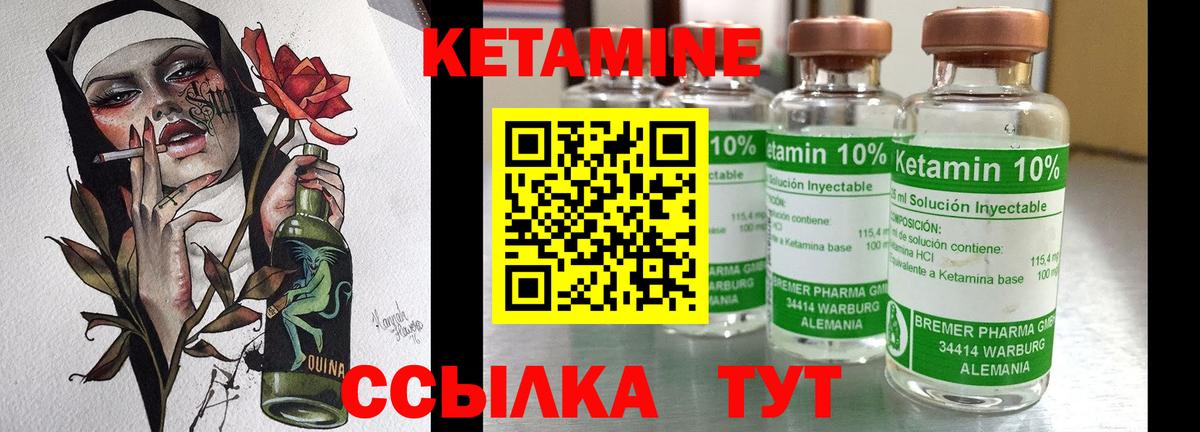 Кетамин VHQ  Вход с VPN  Вязники 