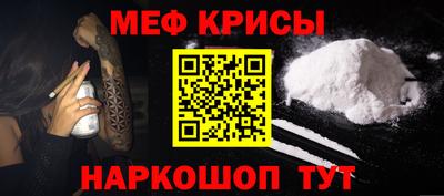 мескалин Балаково
