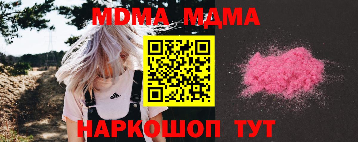 Вязники  MDMA молли  МДМА кристаллы  MDMA  Вход с VPN 