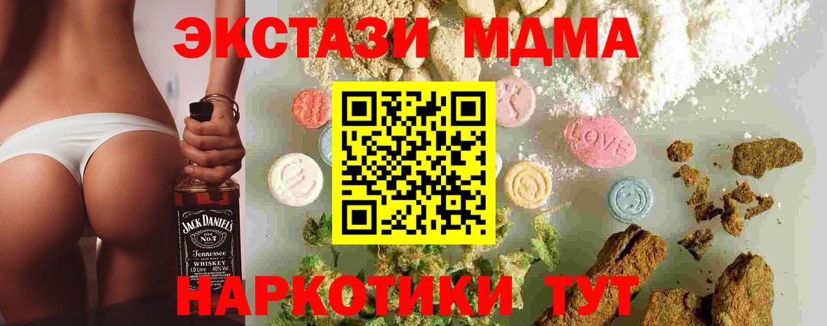 МДМА Molly Вязники