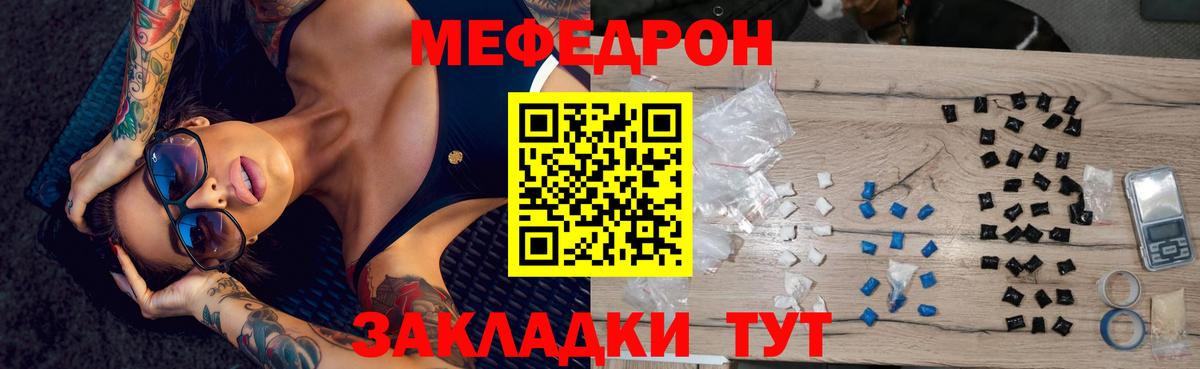 МЕФ  МЕФ кристаллы  Вход с VPN  Вязники  МЕФ VHQ 