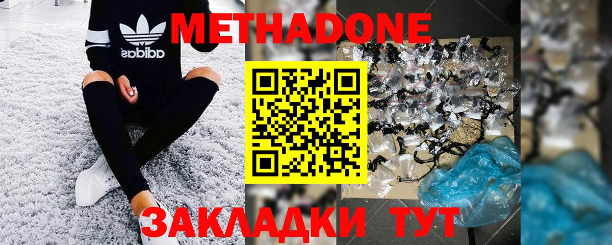 Метадон мёд  Вход с VPN  Вязники 