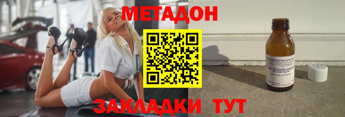 МЕТАДОН мёд Вязники