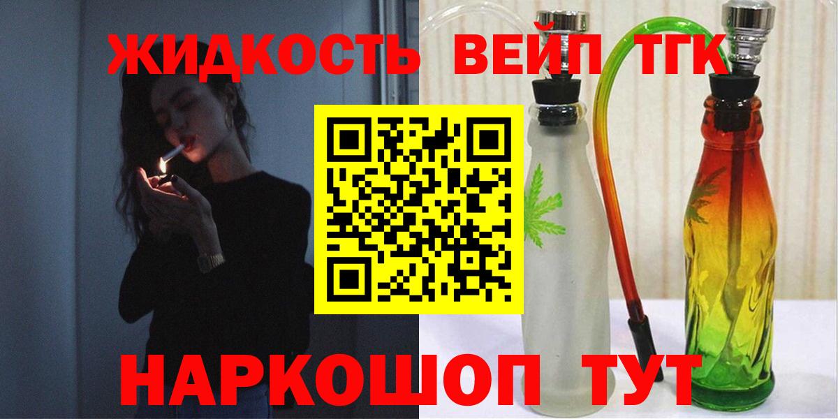 ТГК THC oil Вязники